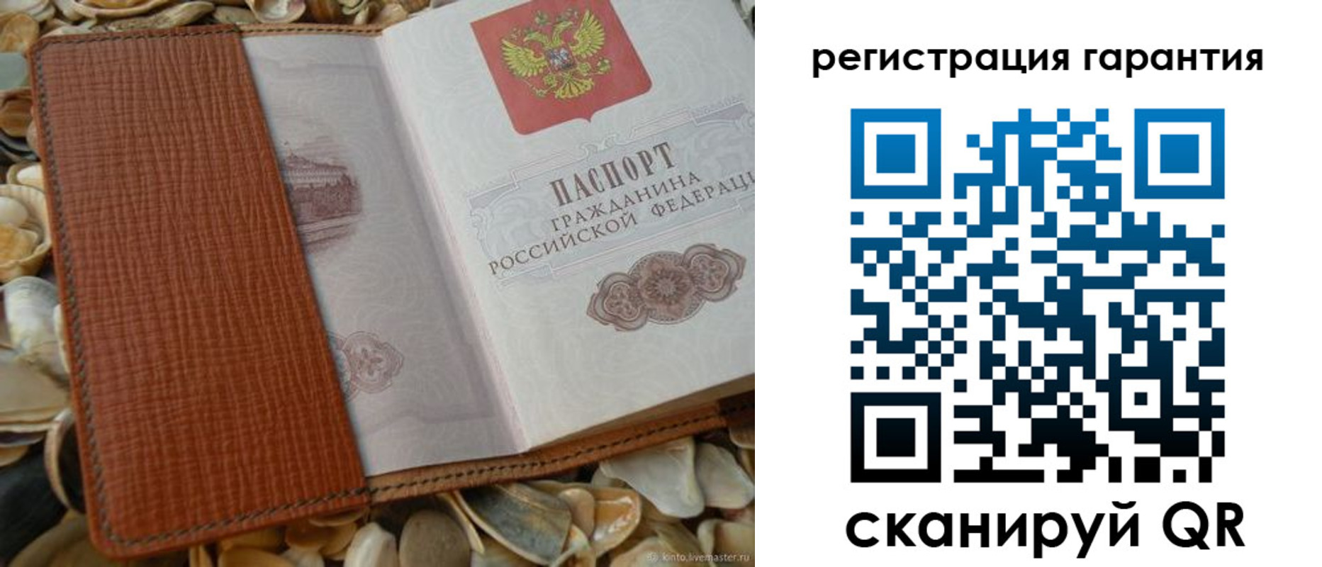 прописка штамп в Карабулаке