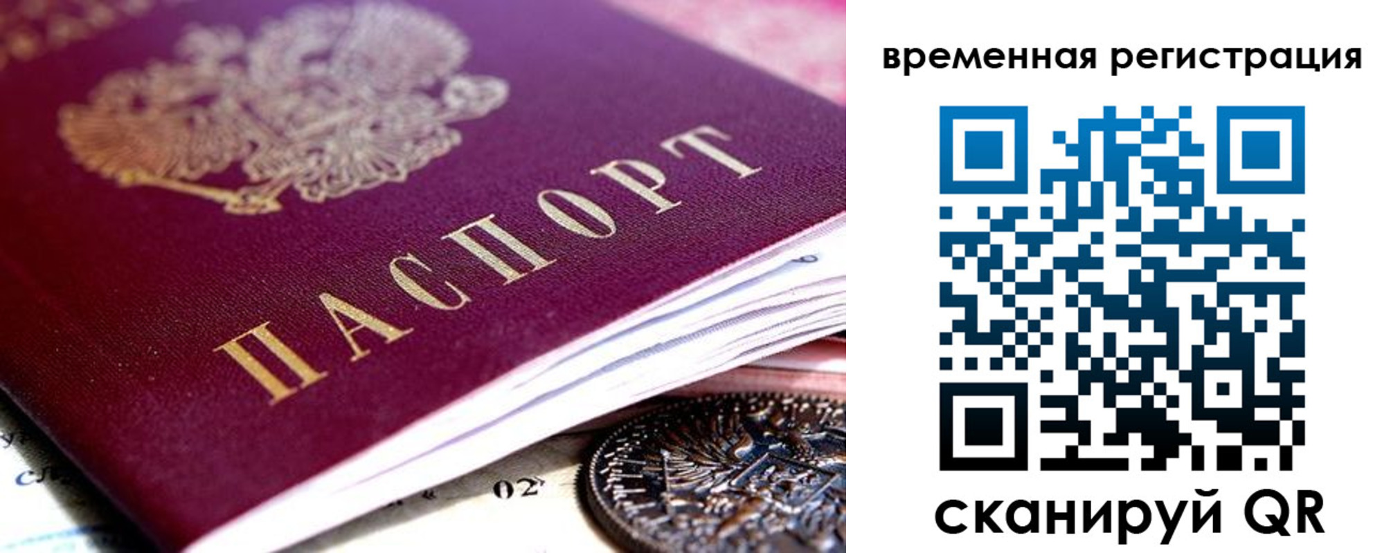 временная регистрация собственник в Карабулаке