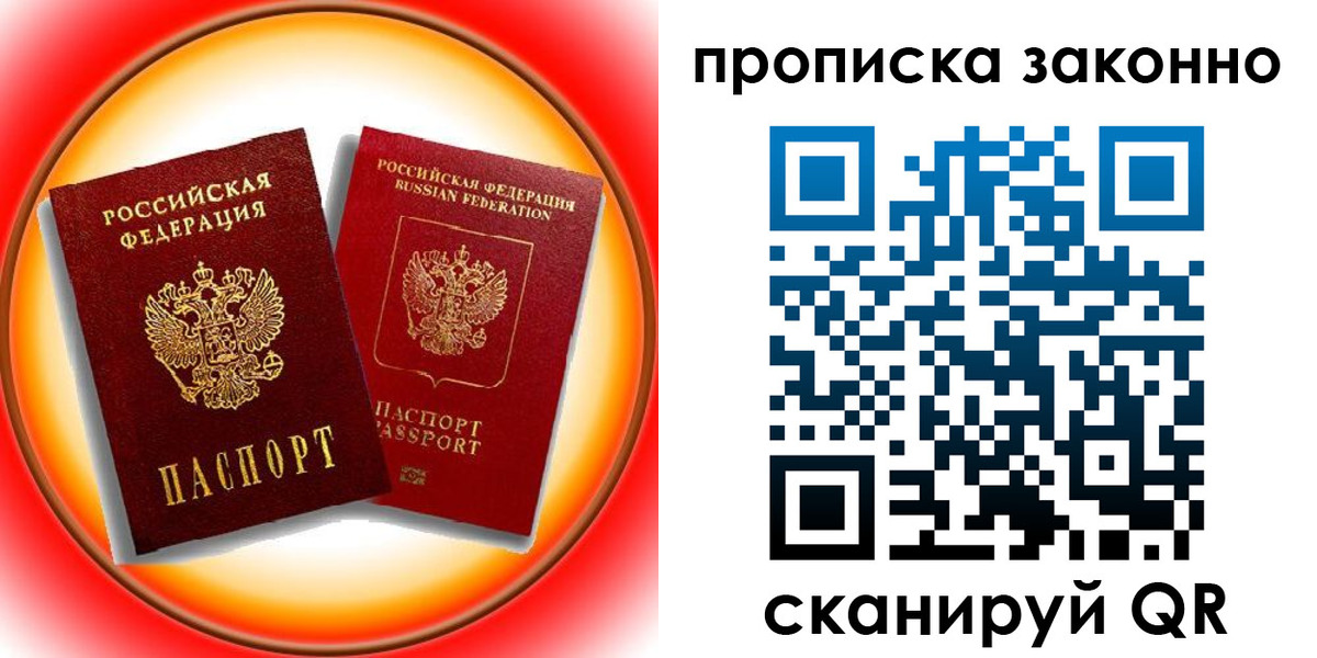 временная регистрация купить в Карабулаке