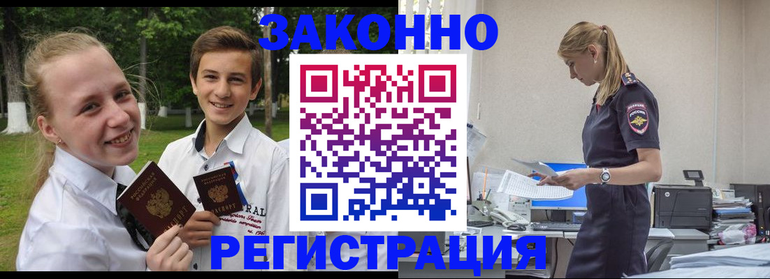 временная регистрация законно в Карабулаке