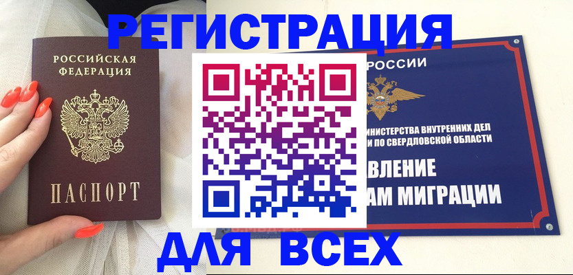 прописка иностранных граждан в Карабулаке