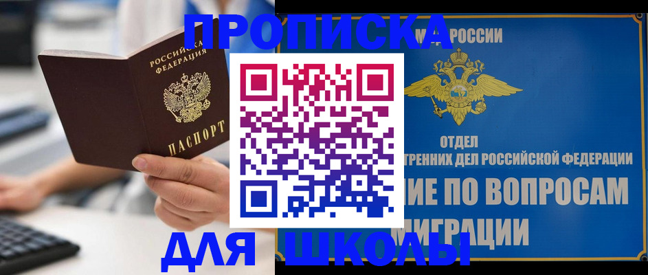 прописка в Карабулаке