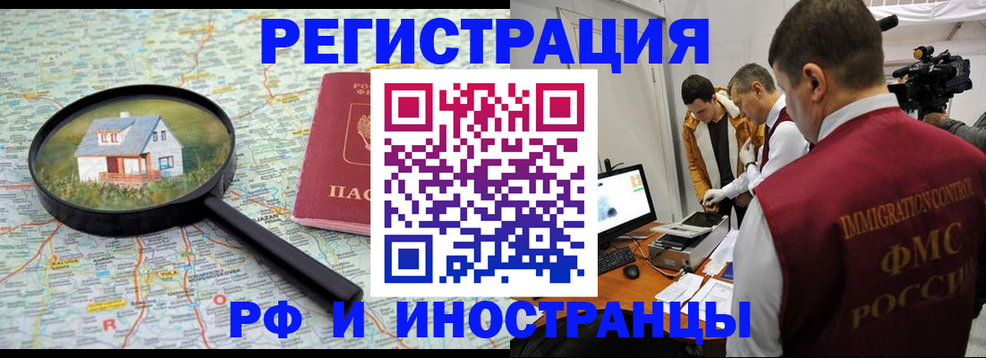 прописка законно в Карабулаке