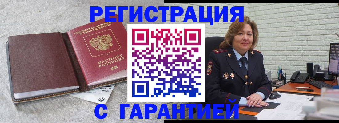 временная регистрация надежно в Карабулаке