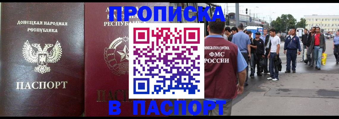 временная регистрация в квартире в Карабулаке