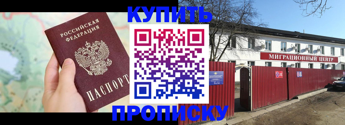 прописка в квартире в Карабулаке