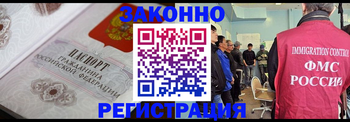 купить прописку в Карабулаке