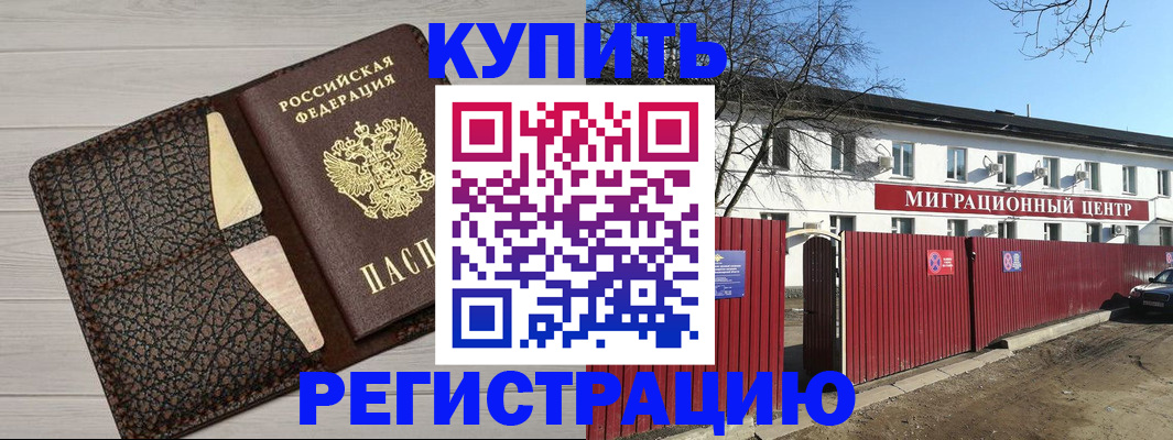 миграционный учет в Карабулаке
