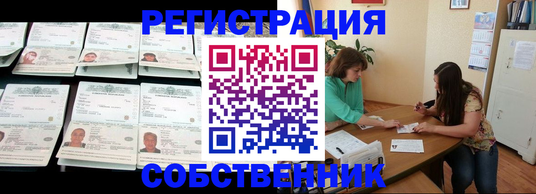 временная регистрация гарантия в Карабулаке